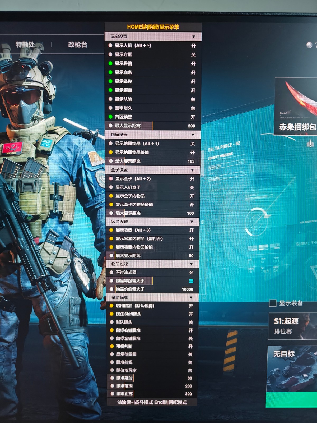 三角洲游戏开挂器(永久免费) - 无限制功能体验